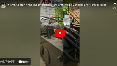 XTPACK Large-sized Two Ram Balers for Compressing Various Paper/Plastic/Aluminum/Nonferrous Metals